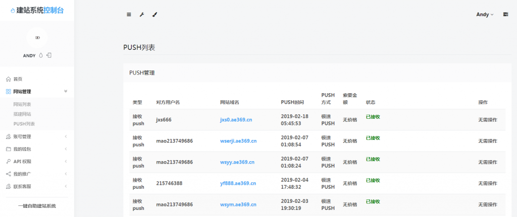 【完整源码】鑫迪自助建站系统1.1版网站源码