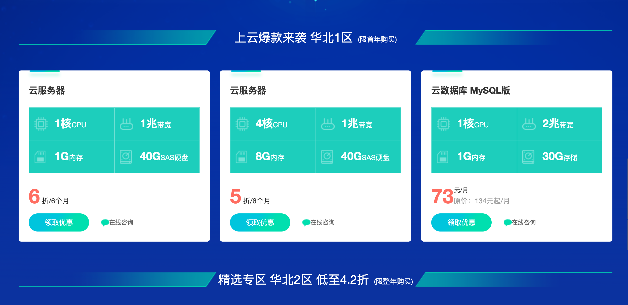 新云领60元优惠券买服务器活动