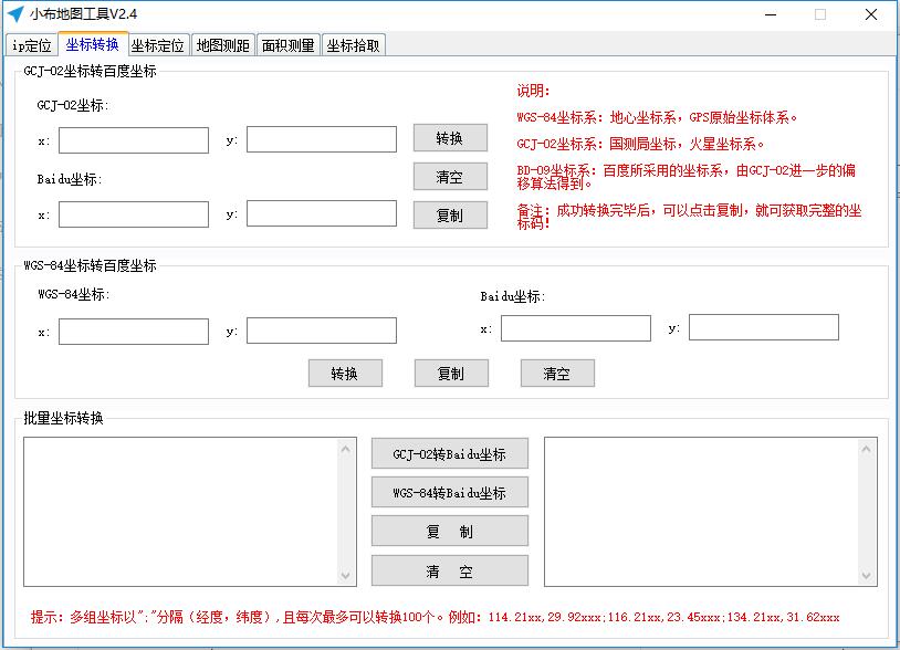 百度地图工具，支持IP定位、坐标转化和定位等功能