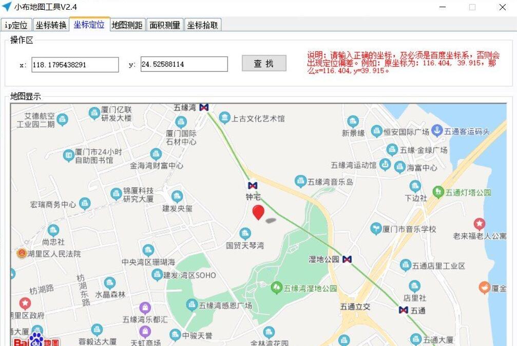 百度地图工具，支持IP定位、坐标转化和定位等功能