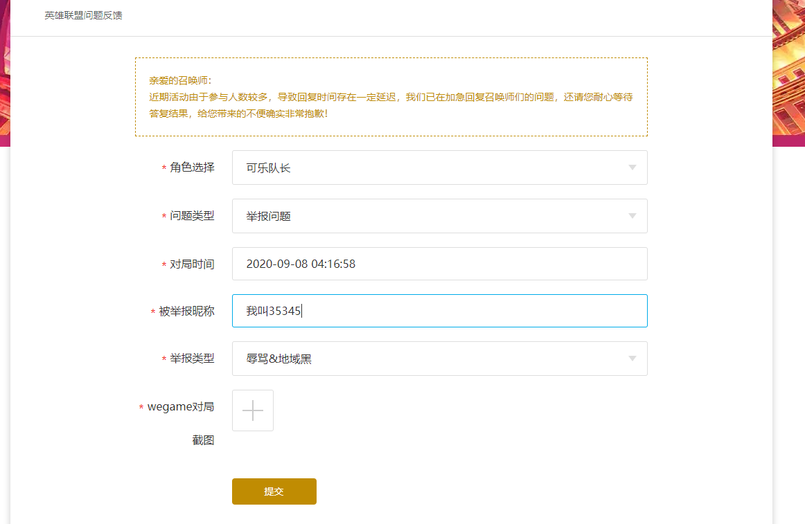 英雄联盟举报挂机狗其封号