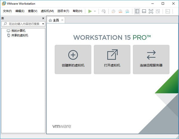 vmware虚拟机已经安装好的系统，下载直接可以用