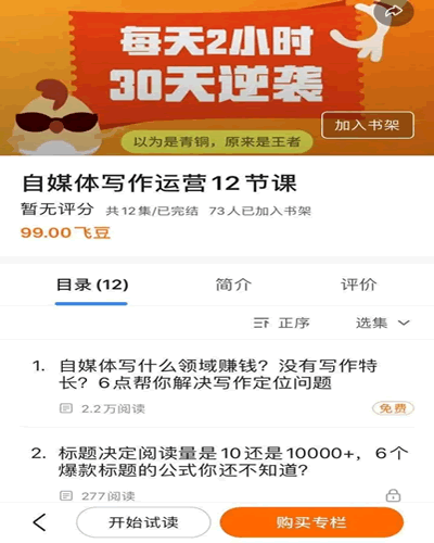 淘客变现越来越难做?2个平台读懂如何连环收钱!