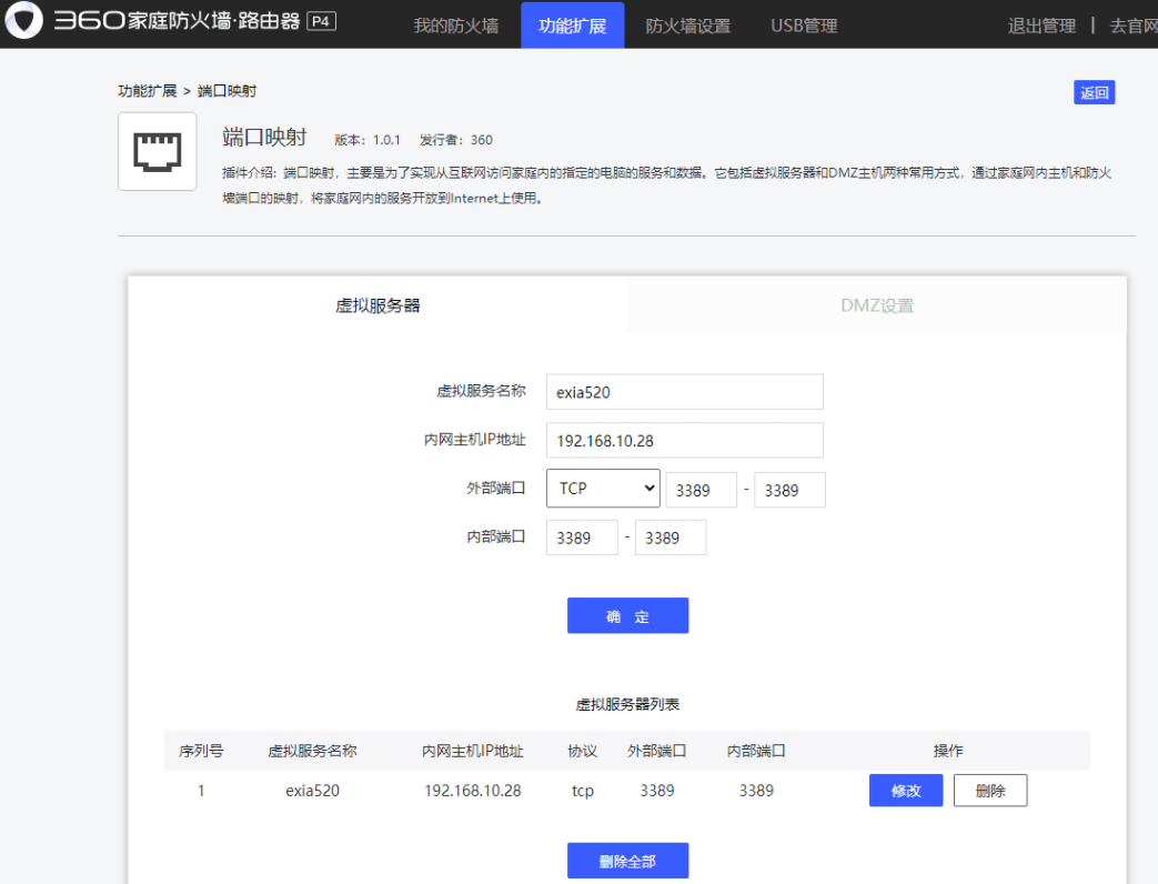 微软远程桌面8.1汉化版+配置教学手机秒变高配电脑