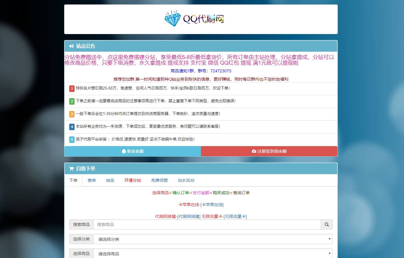 代刷网 免授权 最新版源码