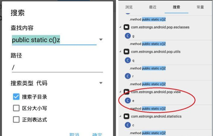 ES文件管理修改破解教程（第二版）