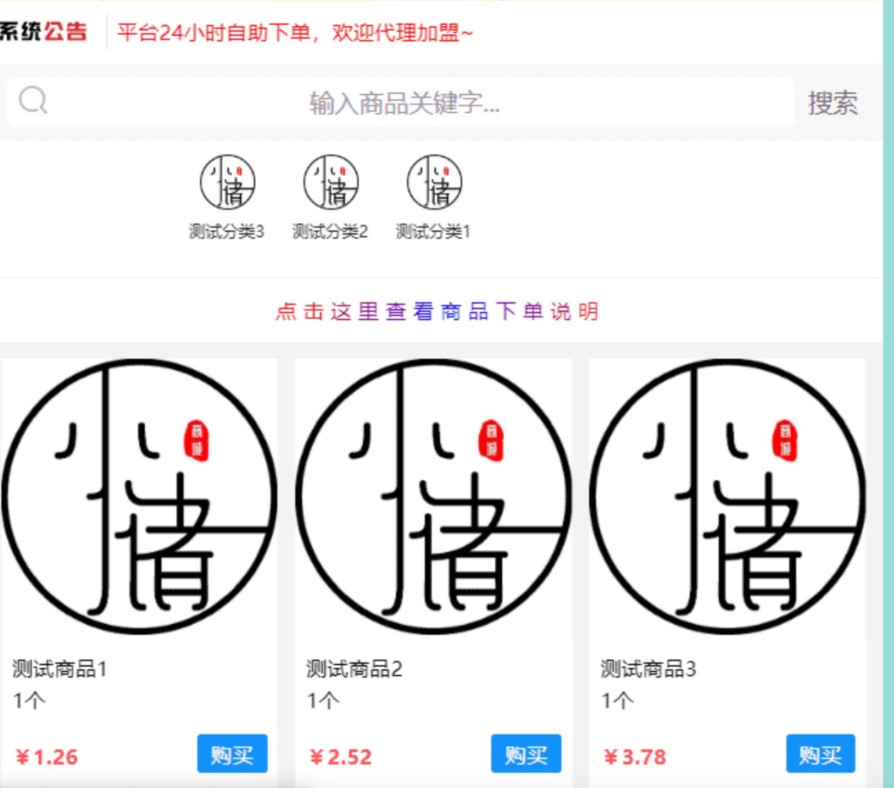 最新彩虹代刷仿小储云模板