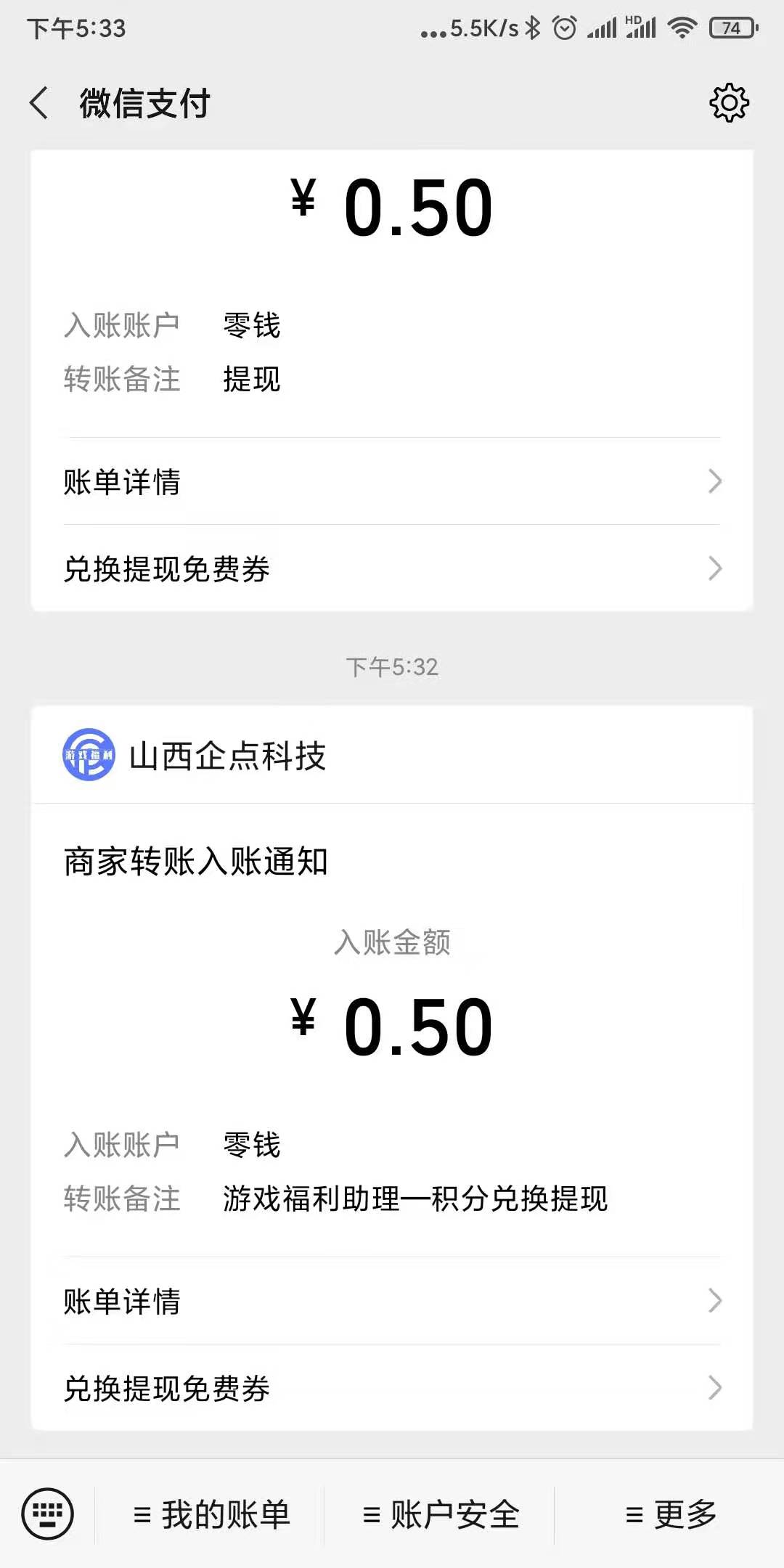 王者荣耀皮肤抽奖小程序撸 0.5元  亲测到账，