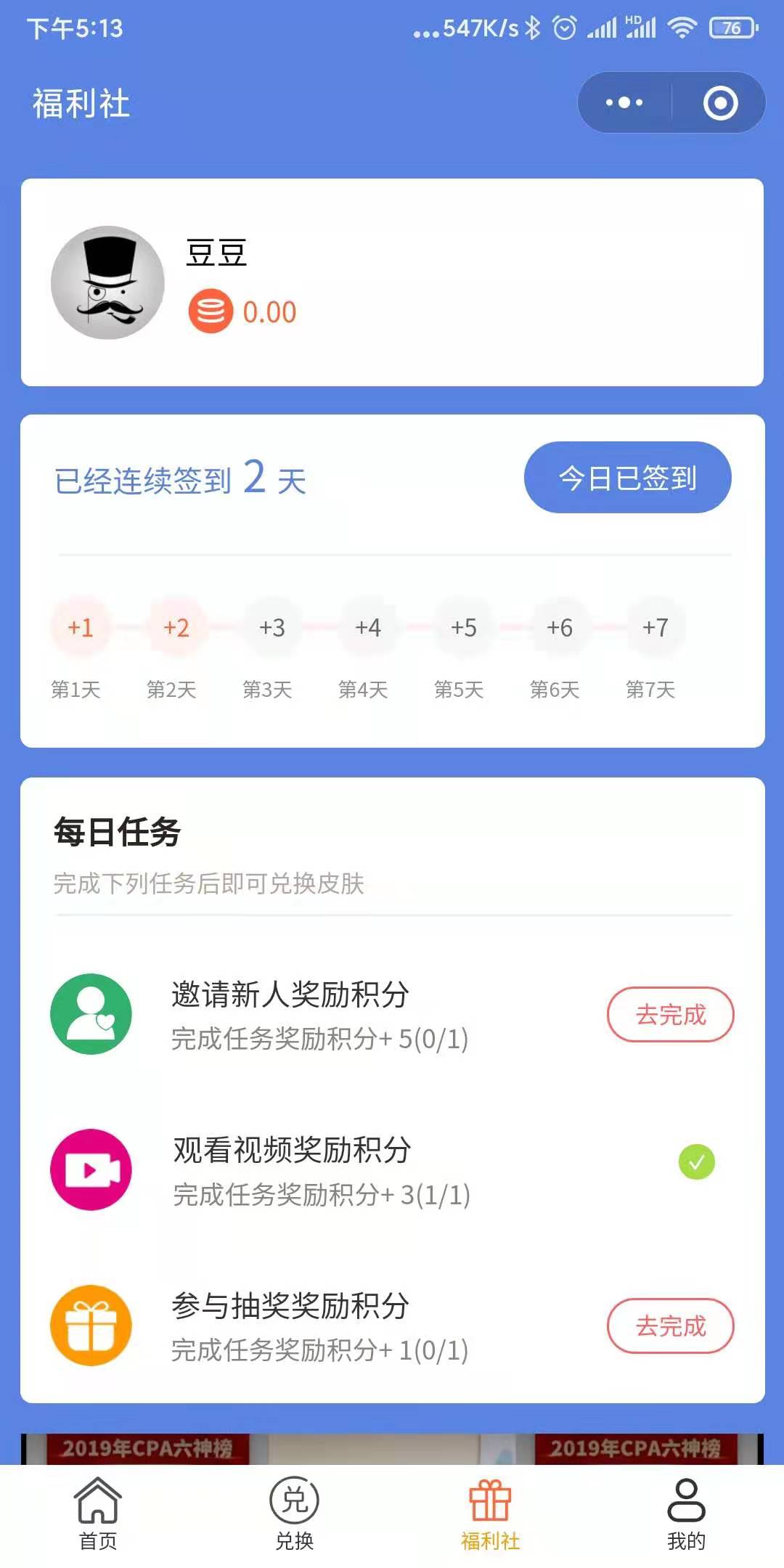 王者荣耀皮肤抽奖小程序撸 0.5元  亲测到账，