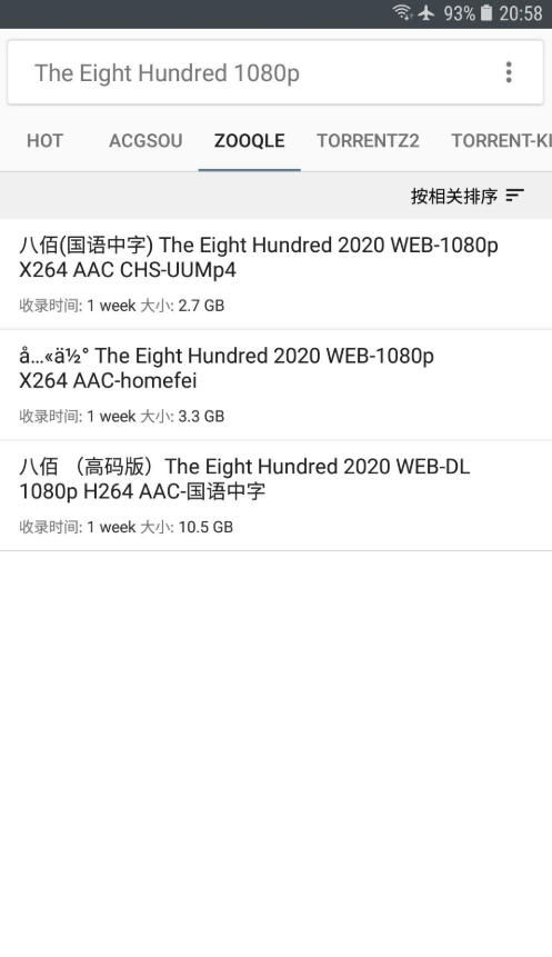 最新小磁力BT 5.6 超多资源搜索