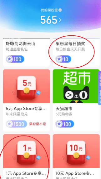 苹果Appstore大羊毛，天天抽红包，已多次抽中5元！