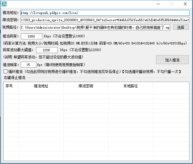 抖音多账号零粉直播工具源码实现无人直播