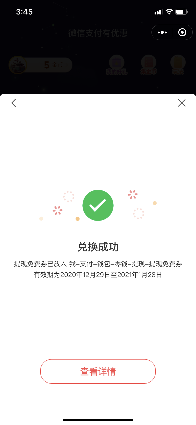 VX钱包提现又可以免手续费啦