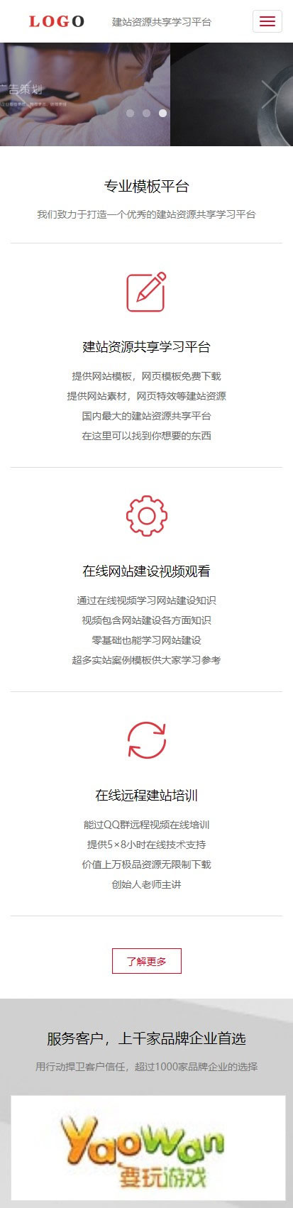 织梦响应式网络建站广告设计公司网站模板源码