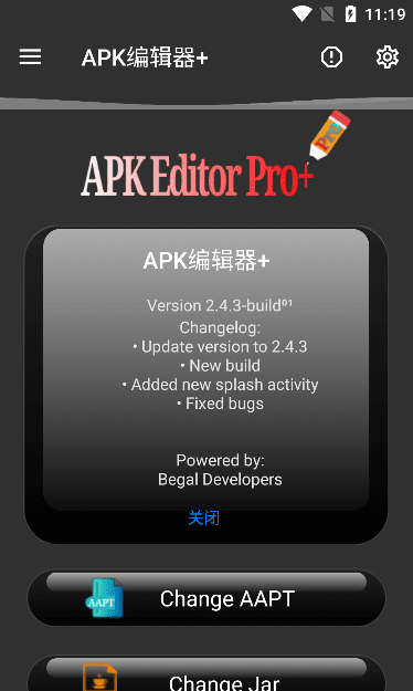 APK编辑器v2.4.3强行修改app背景图、去广告、重新架构等