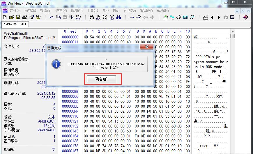 PC微信多开+防撤回制作教程(有撤回提示) 