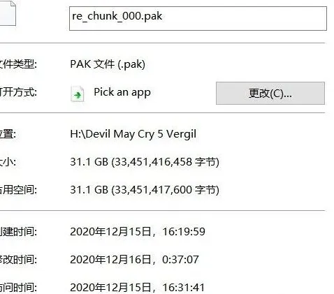 鬼泣5（DEVIL MAY CRY 5）豪华版 – V12152020 维吉尔dlc单独升级补丁