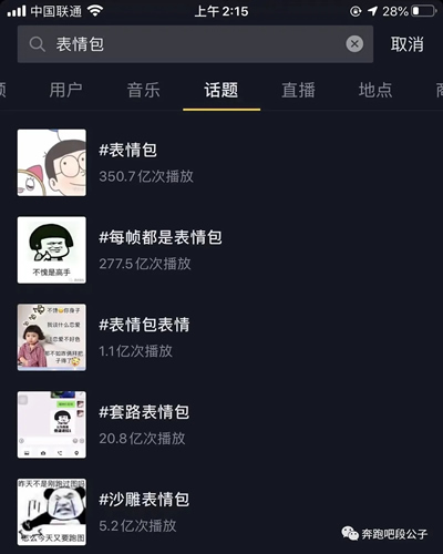 在抖音上两个月赚30W的骚操作