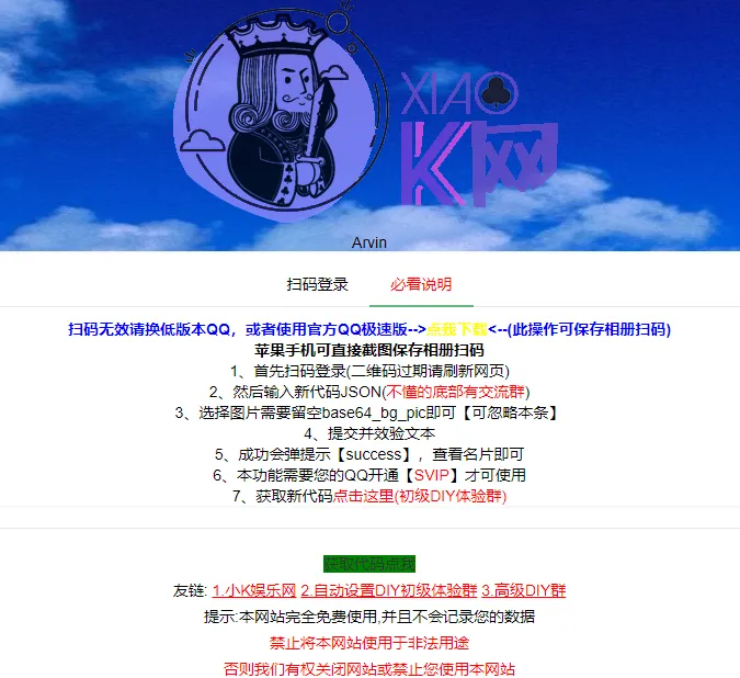 QQ个性DIY背景在线设置