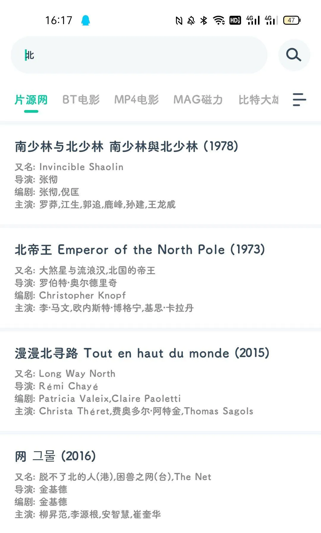 下载神器v1.0.9/磁力搜索下载/支持在线播放/自定义搜索源投屏/解析速度不错