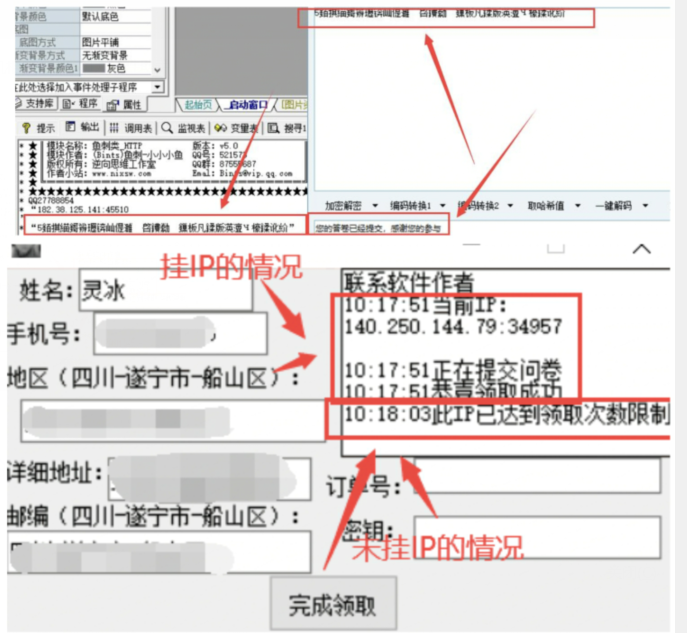 一键批量免费领取避孕套软件