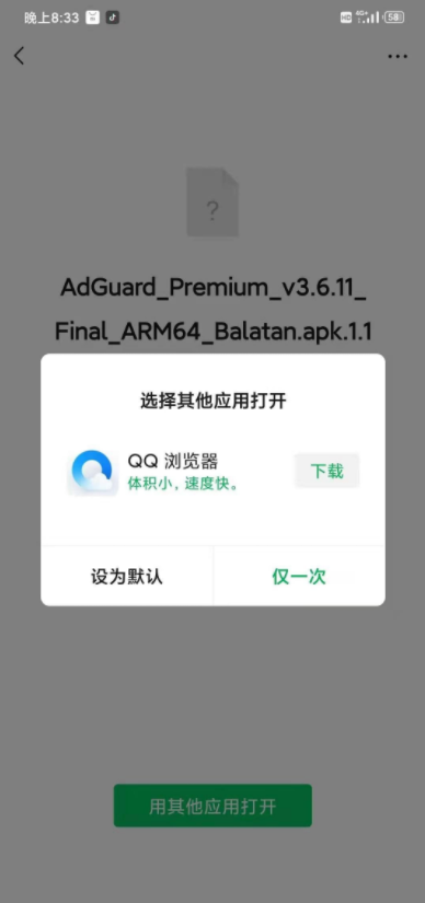 微信apk.1安装器，200k可隐藏