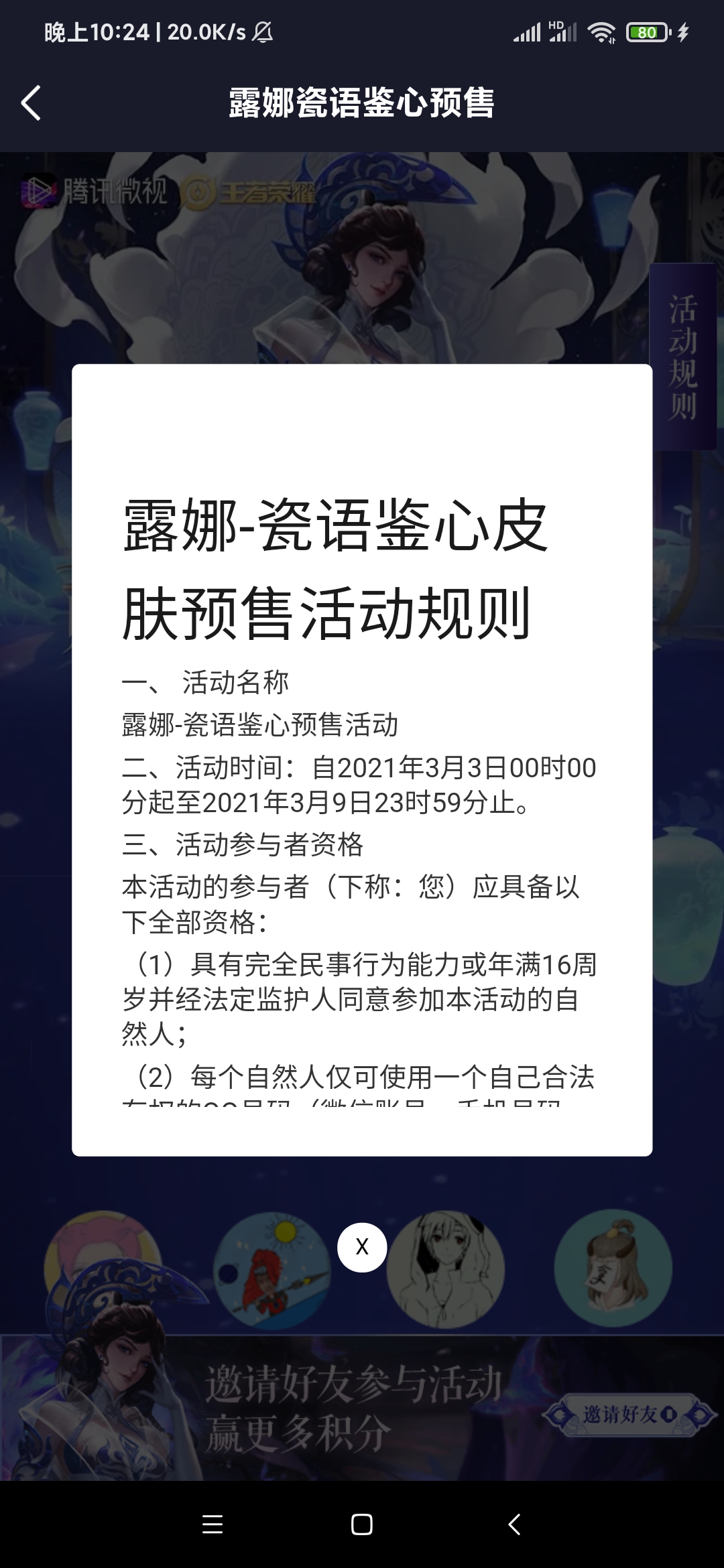 王者荣耀免费领取紫霞仙子皮肤