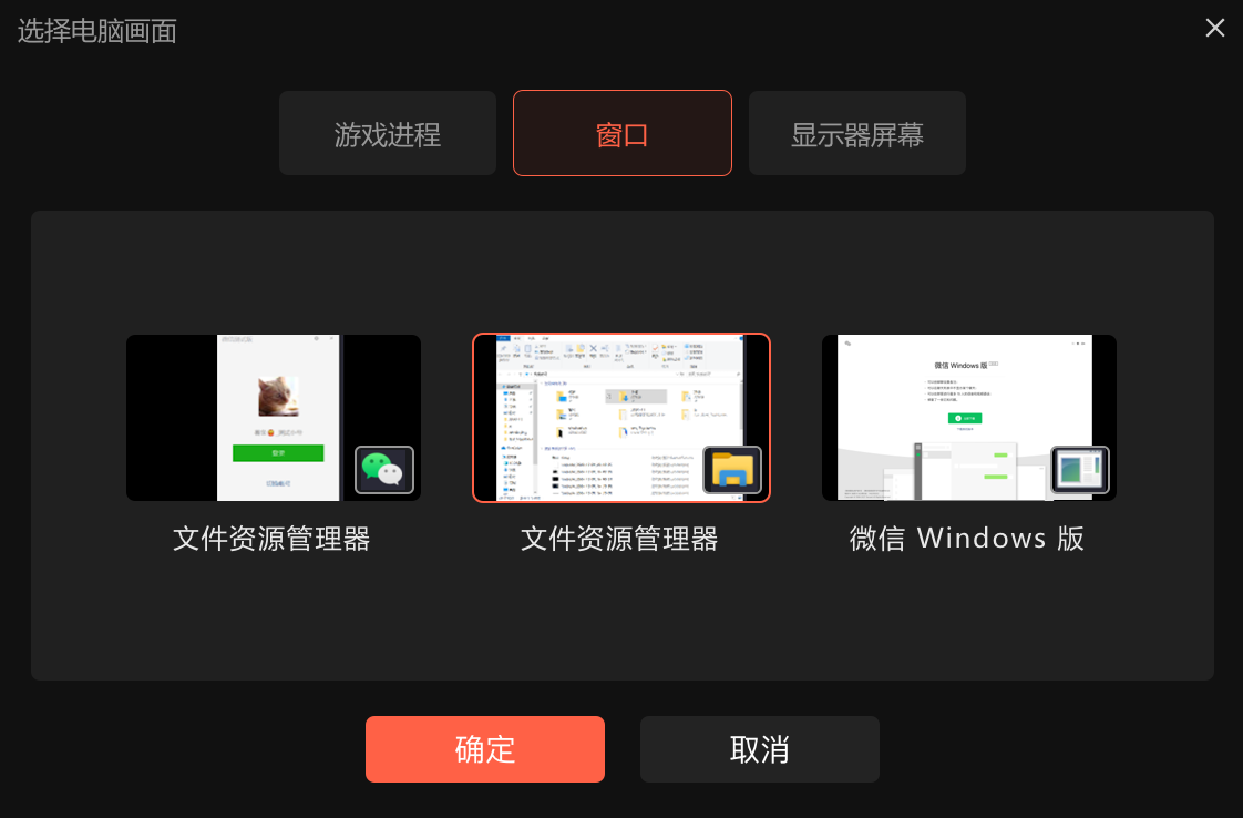 微信测试版 V3.2.1 新增视频号pc端直播功能