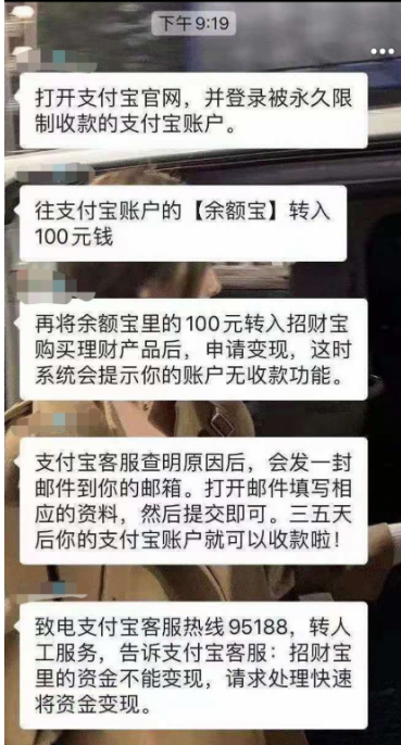 支付宝限制解除教程 永久和限制都能解