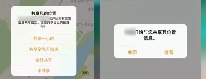 iPhone隐藏功能定位女朋友