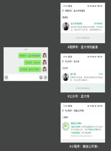 视频号的 #话题标签 如何高效引流