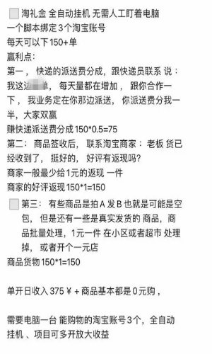 什么是淘礼金?淘礼金项目值得做吗?实测报告来了