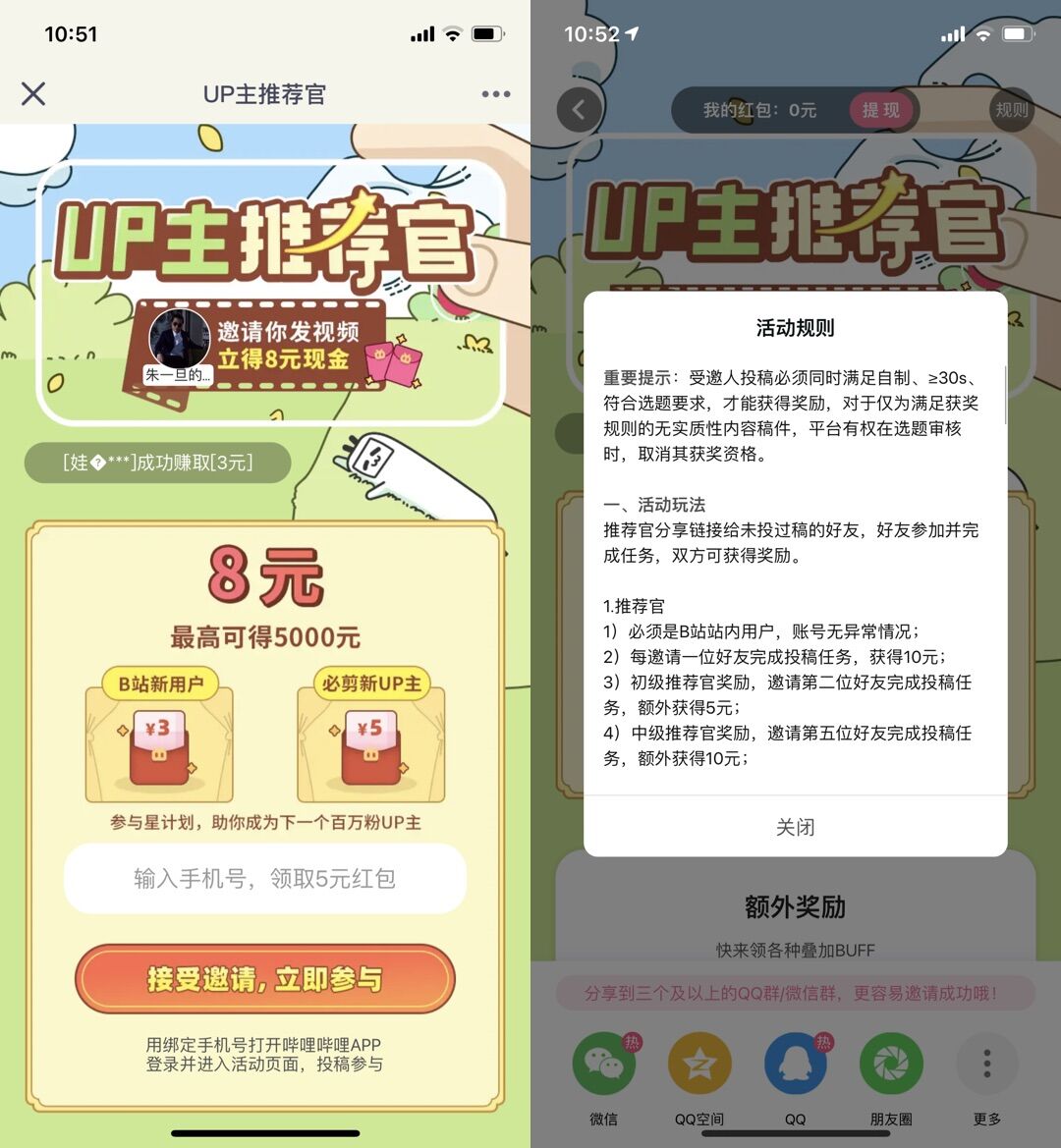 【哔哩哔哩新用户秒领10元红包】