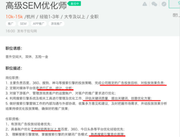 SEO转型系列之一，SEO人员如何转型SEM?