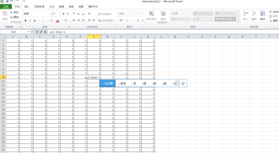 分享个excel密码移除器Passper for Excel