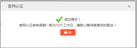 搜狗搜索免费官网认证操作流程