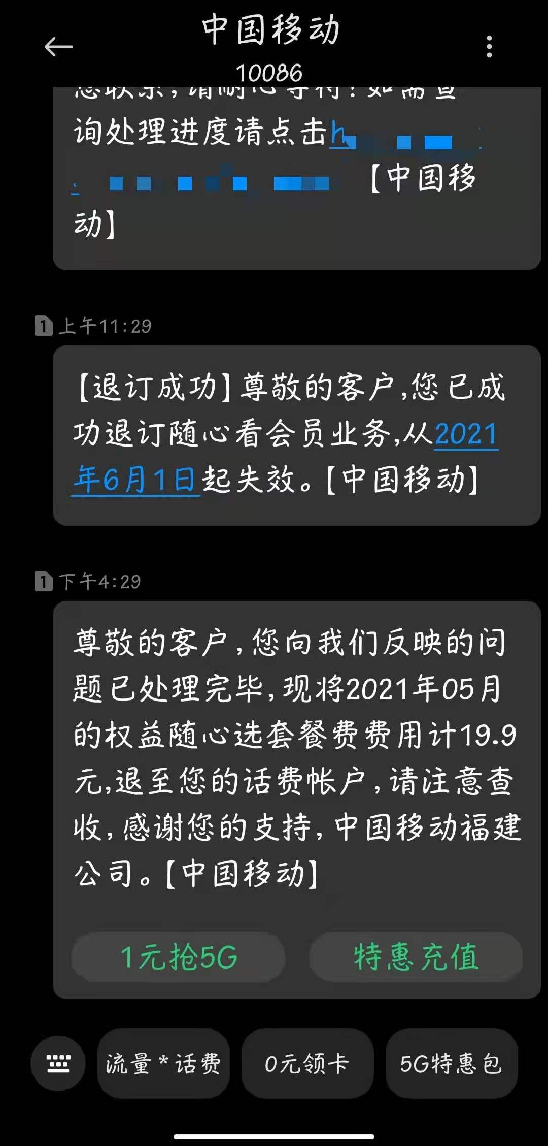 中国移动随行看免费撸腾讯爱奇艺优酷芒果会员