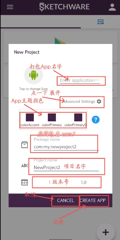 无需写代码超级简单做软件神器