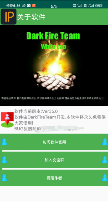 IP探测一个链接探测好友的IP，并通过IP查询出大概的地理位置