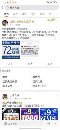 话费充值cps玩法如何月入过万?