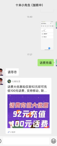 话费充值cps玩法如何月入过万?