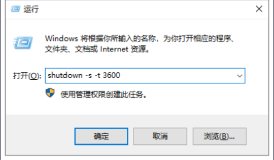 win10电脑自动关机设置方法