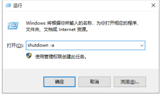 win10电脑自动关机设置方法