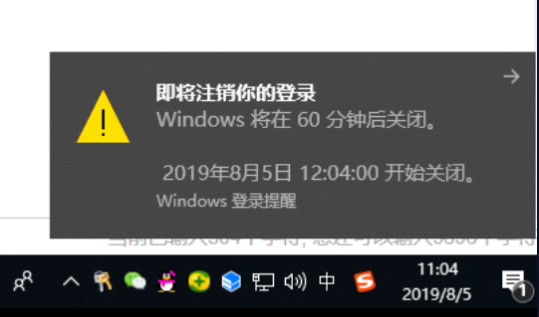 win10电脑自动关机设置方法