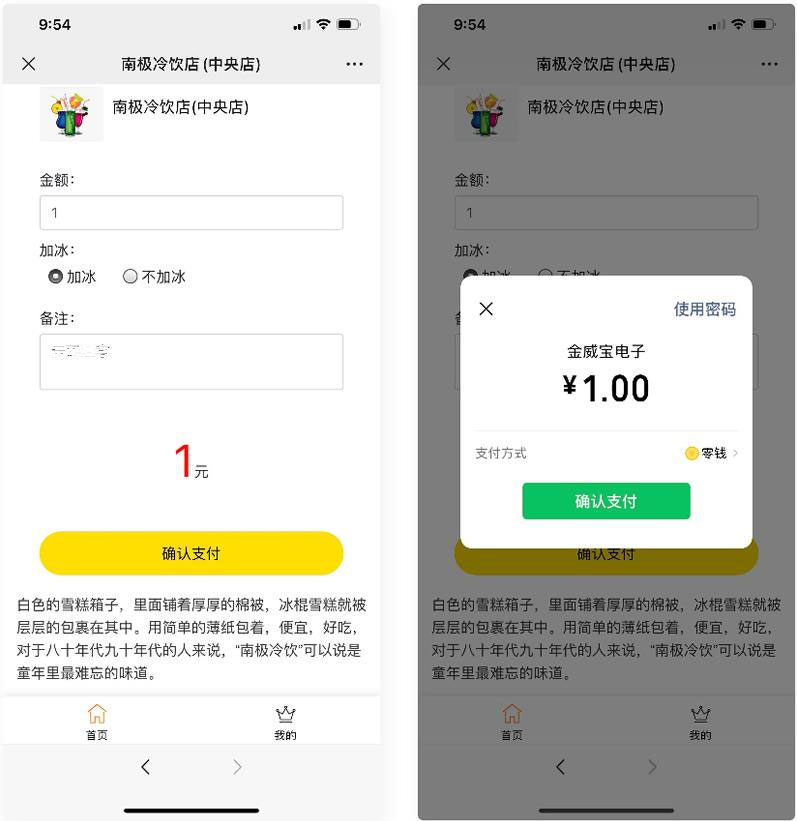 PHP公众号商家收银台微信扫码付款支付源码