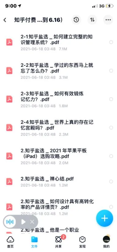 2021最新知乎付费1090篇文章合集整理！