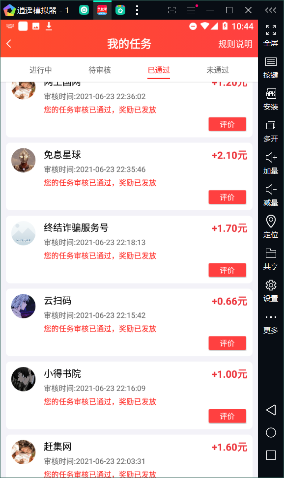 赏帮赚简单撸现金（秒）