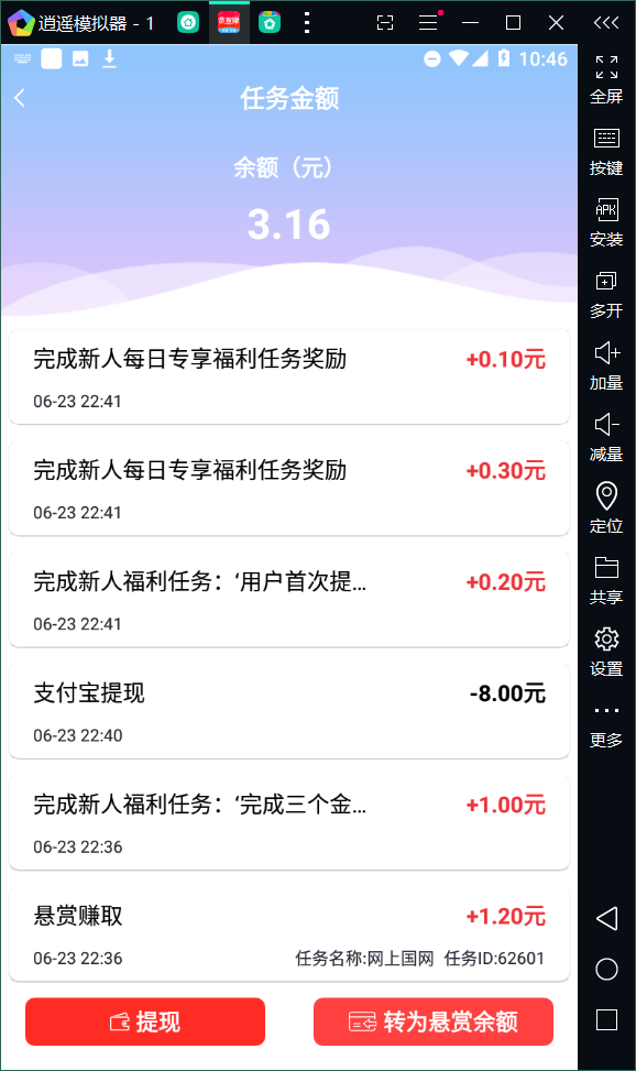 赏帮赚简单撸现金（秒）