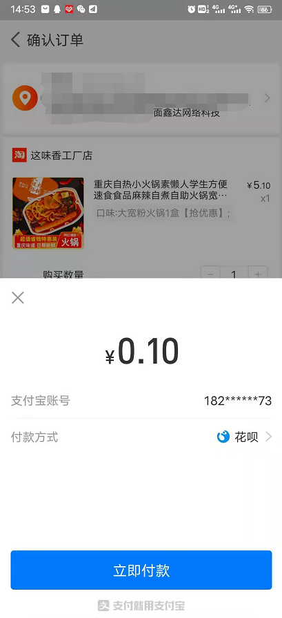 淘特0.1小火锅_邀8新人-提现100元现金-秒到账