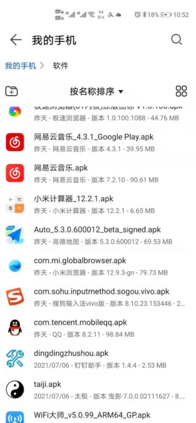 钉钉打卡无需root、太极7.0.3、钉钉助手1.4.4、钉钉6.0.2